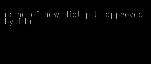 name of new diet pill approved by fda